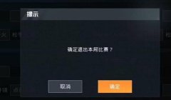 和平精英大厅怎么开挂视频（和平精英开挂的检测技术）