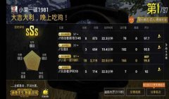 华为p20打和平精英怎么开挂（和平精英外挂的法律责任）