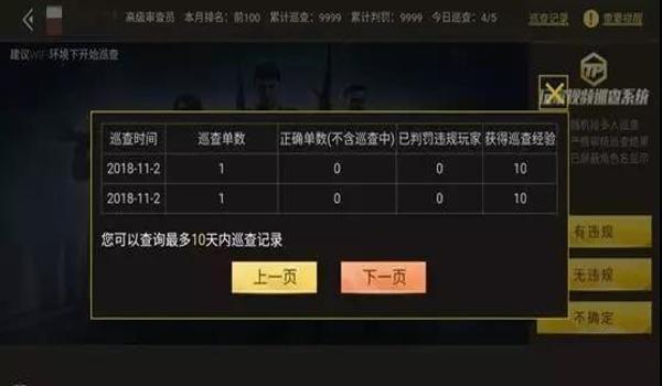 和平精英开挂被封七天怎么办（如何收集和平精英开挂证据）