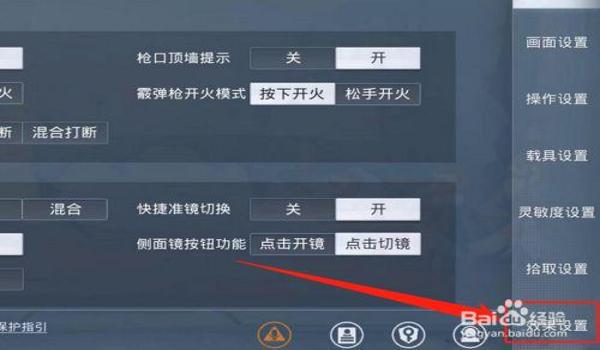 和平精英怎么开挂设置（和平精英防作弊技术探究）