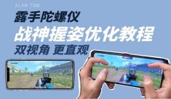 和平精英挂具怎么使用（和平精英挂具的实用性分析）