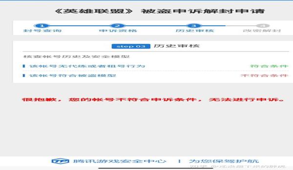 和平精英封号开挂怎么解封（如何收集和平精英解封证据）
