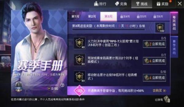 和平精英侦探员怎么开挂（和平精英侦探员技巧分享）