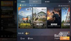 和平精英家园画怎么挂中间（和平精英家园画尺寸选择）
