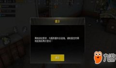 和平精英怎么开挂免费版不封号玩（和平精英游戏封号规则解析）