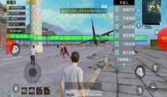 和平精英战斗机辅助器怎么用（和平精英战斗机辅助器的使用技巧）