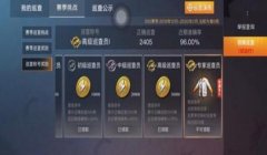 和平精英怎么看挂关系（和平精英挂关系举报流程）