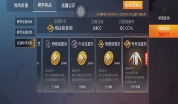 和平精英怎么看挂关系（和平精英挂关系举报流程）