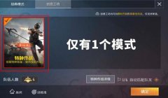 和平精英所有开挂模式怎么玩（和平精英透视挂的原理）