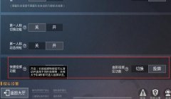和平精英开挂怎么退款（和平精英退款申请流程详解）