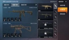 和平精英小黄车怎么挂（和平精英小黄车战术侦查技巧）