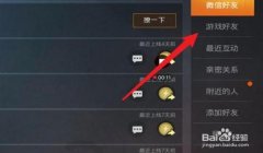 和平精英怎么挂vx号（和平精英怎么标点）