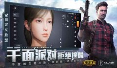 和平精英怎么开黑科技挂（和平精英公平竞技的重要性）