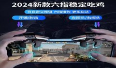 和平精英手柄辅助线怎么设置（和平精英手柄辅助线设置）