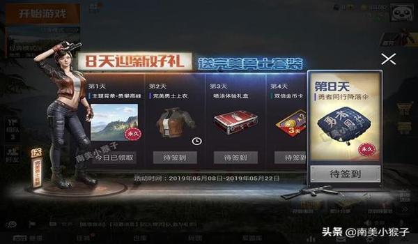 和平精英改动辅助怎么关闭（和平精英辅助关闭教程）