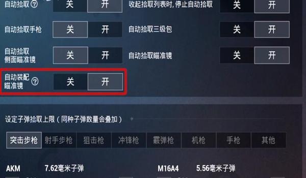 和平精英怎么才能开物资挂（和平精英物资管理技巧）