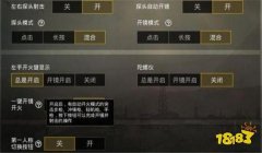 主播遇到挂和平精英怎么解决（和平精英防挂软件推荐）