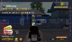 和平精英怎么下载飞天挂（和平精英飞天挂安全性分析）