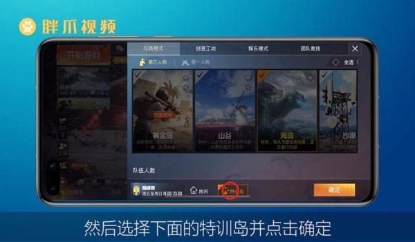 和平精英开挂怎么开防封模式视频（和平精英防封模式的原理）