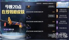 和平精英怎么在主页挂皮肤（和平精英皮肤升级攻略）