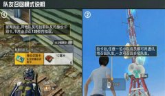 和平精英怎么遇到开挂（和平精英透视挂的识别技巧）