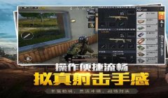 和平精英怎么制作加速挂（如何辨别和平精英加速挂）