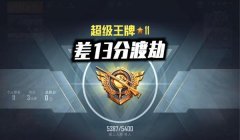 和平精英怎么主页挂人的（和平精英挂人后遗症）