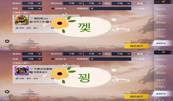和平精英开挂主播抖音怎么开（如何辨别和平精英开挂主播）