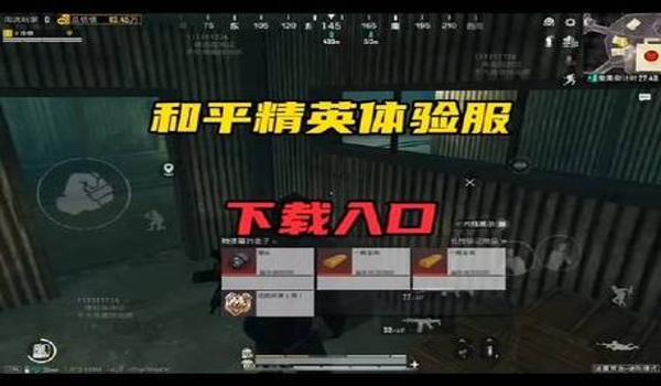 和平精英怎么免费下载开挂（如何检测和平精英开挂行为）
