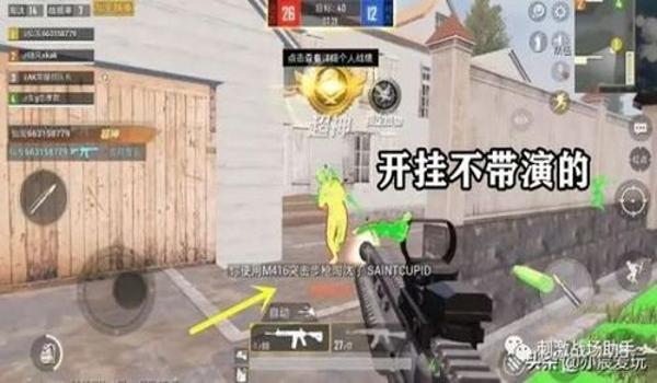 和平精英开挂主播单挑怎么玩（如何举报和平精英开挂）