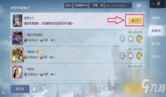 和平精英怎么开挂 教程手机版（和平精英举报开挂流程）