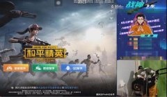 和平精英怎么全部开挂（如何识别和平精英外挂）