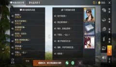 和平精英开挂了怎么开挂教程（和平精英开挂被抓后果）
