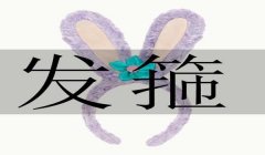 和平精英家园五角星灯怎么挂（和平精英五角星灯效果展示）