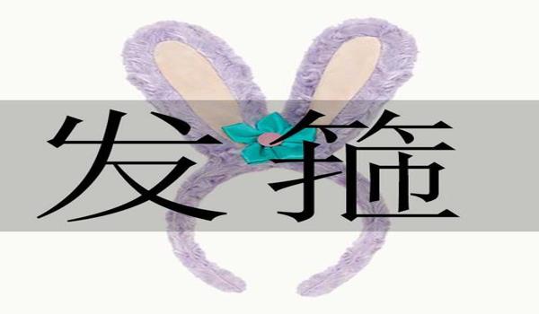 和平精英家园五角星灯怎么挂（和平精英五角星灯效果展示）