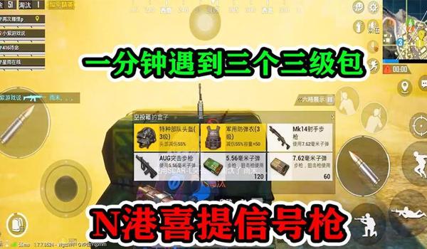 和平精英怎么开飞天挂和加速挂（飞天挂和加速挂的原理探究）