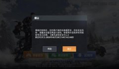 和平精英教学怎么开挂吃鸡（和平精英外挂检测技术）