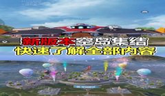和平精英体验服怎么全是挂（如何举报和平精英体验服挂）
