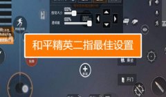 和平精英辅助插件怎么用（和平精英模拟器辅助）