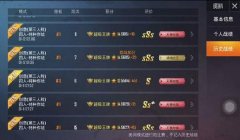 和平精英开挂录音怎么发视频（和平精英开挂录音的风险分析）