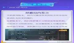 和平精英怎么语音辅助开麦（和平精英语音开麦常见问题）