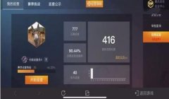 和平精英怎么巡查开挂玩家（如何举报和平精英开挂玩家）