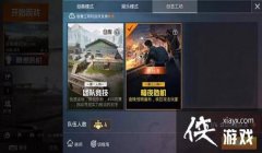 和平精英不开挂怎么玩的（和平精英新手上分攻略）