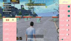 和平精英开挂全图追击怎么弄（和平精英外挂怎么搞）