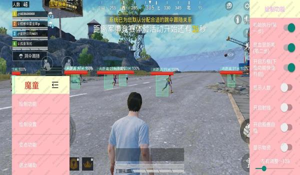 和平精英开挂全图追击怎么弄（和平精英外挂怎么搞）