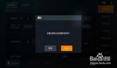 和平精英怎么快速开挂教学视频（和平精英防作弊技术探究）