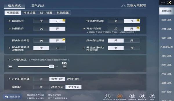 和平精英挂软件怎么带（和平精英挂软件的常见类型）