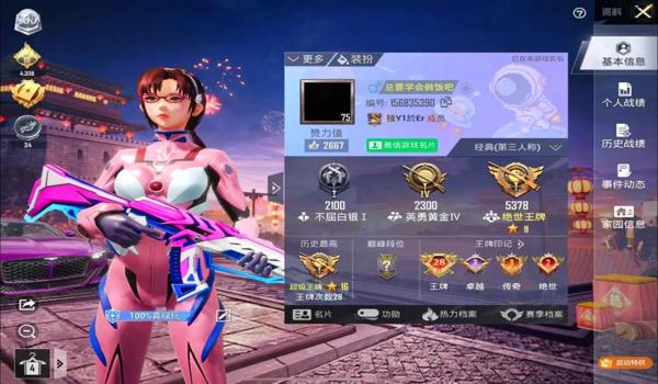 和平精英怎么弄出开挂按键（和平精英举报开挂流程）