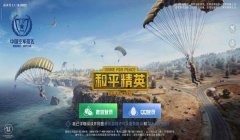 和平精英挂壁电视机怎么做（和平精英挂壁电视制作教程）