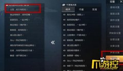 和平精英怎么开挂再设置（如何识别和平精英外挂）